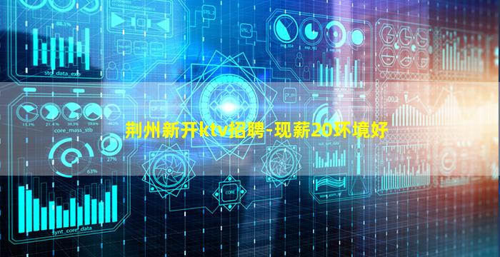 芜湖夜总会招聘